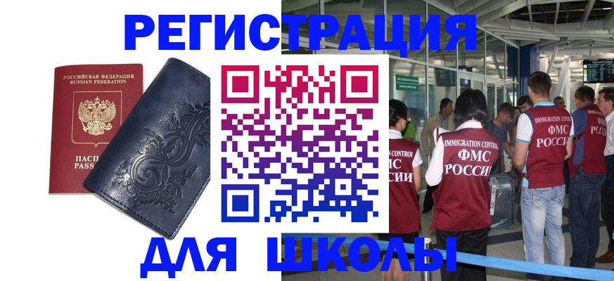 прописка паспорт в Нижнекамске