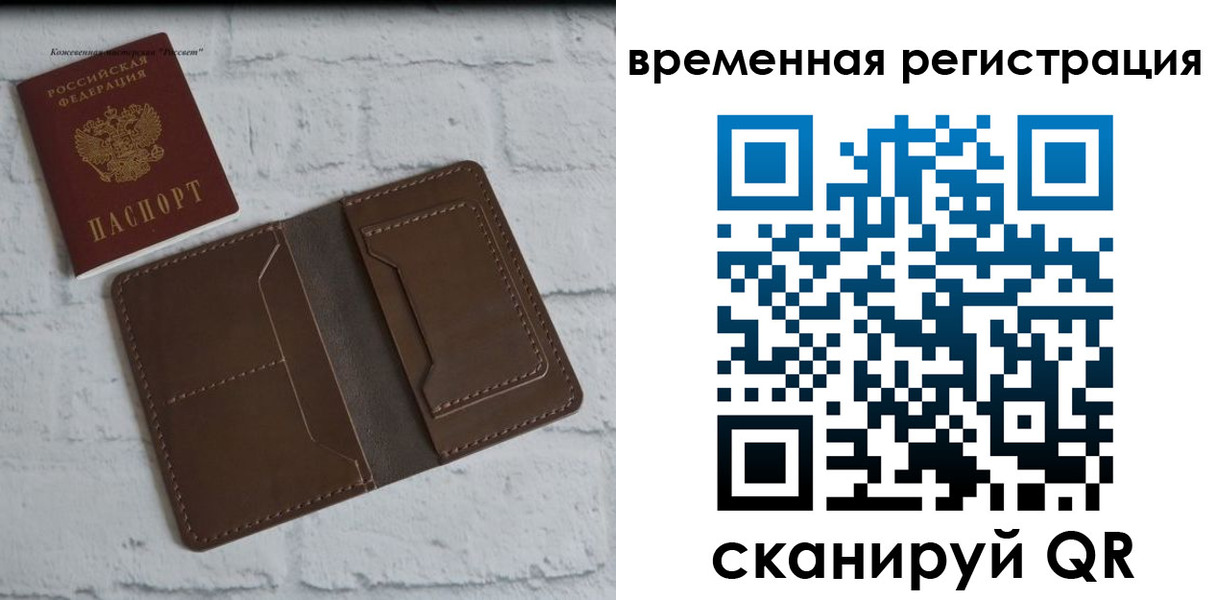 прописка гарантия в Нижнекамске