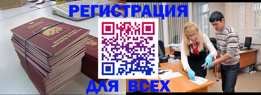 прописка для военкомата в Нижнекамске