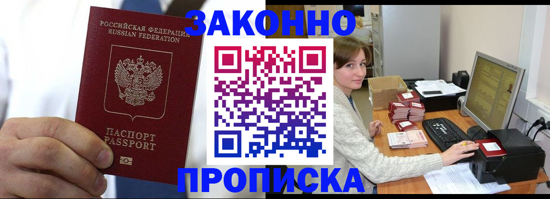 где прописаться в Нижнекамске