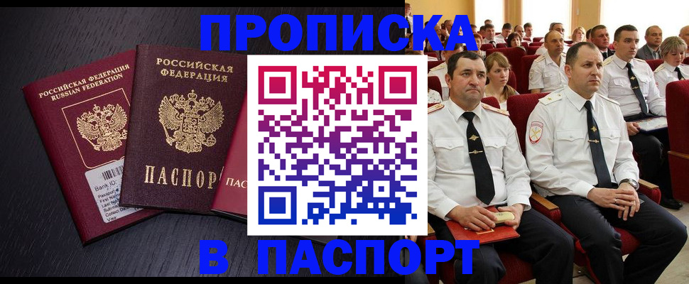 прописка для школы в Нижнекамске