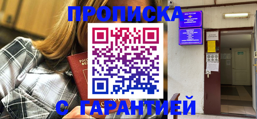 временная регистрация в Нижнекамске