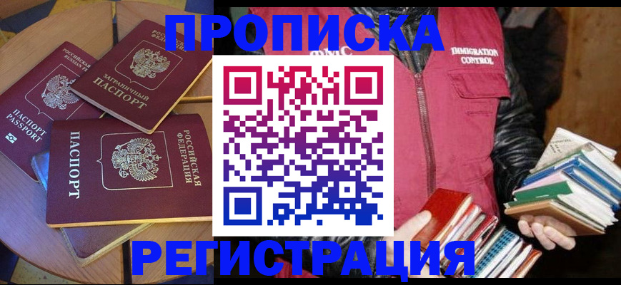 прописка паспорт в Нижнекамске