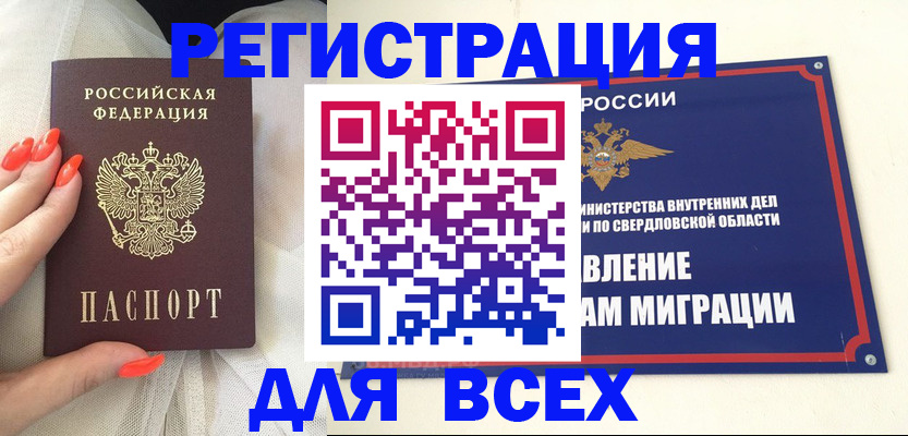 прописка иностранных граждан в Нижнекамске