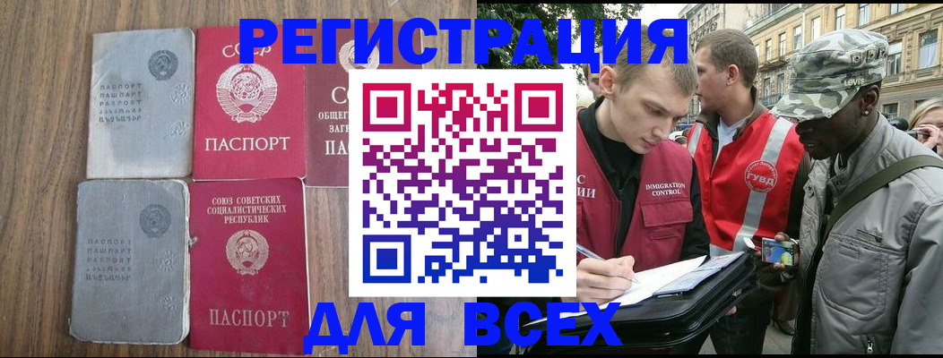 прописка для работы в Нижнекамске