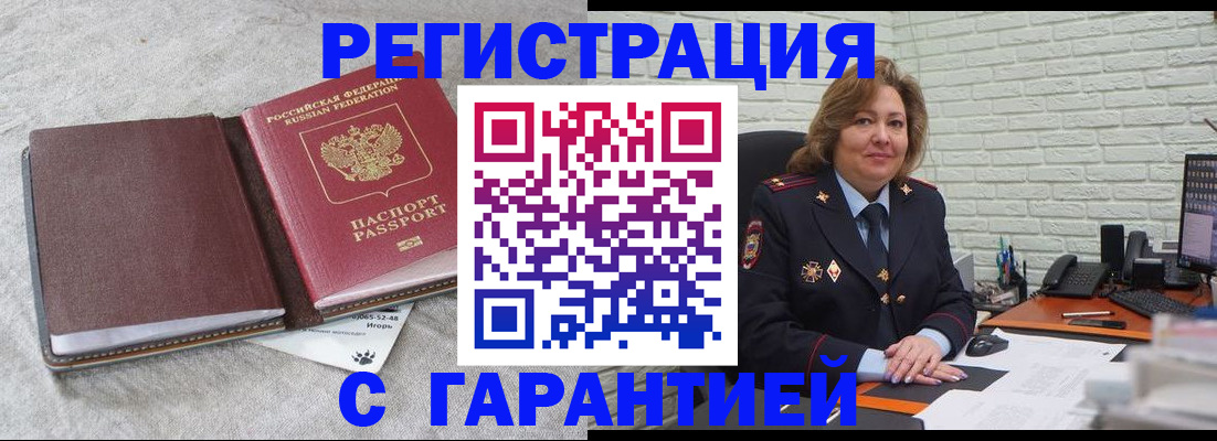 временная регистрация надежно в Нижнекамске