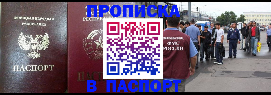 временная регистрация в квартире в Нижнекамске