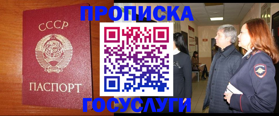 прописка иностранных граждан в Нижнекамске