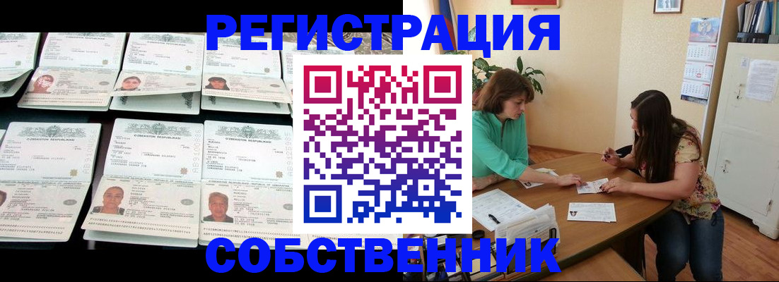 временная регистрация гарантия в Нижнекамске